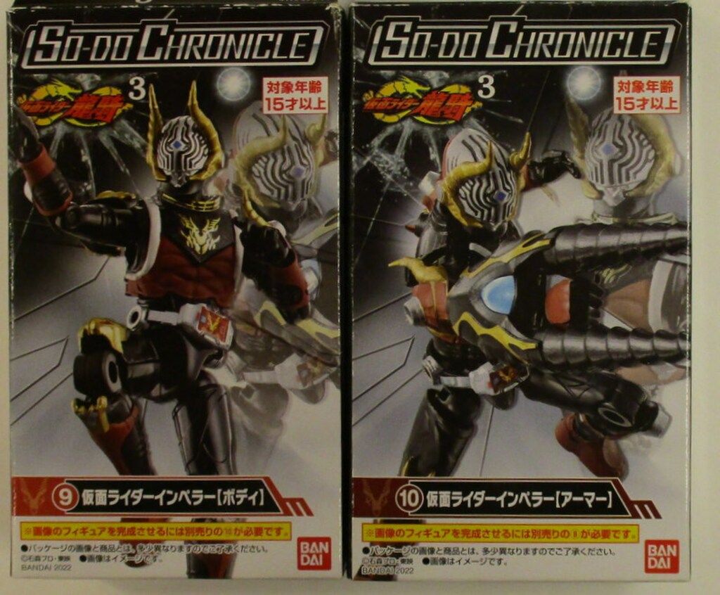 バンダイ SO-DO CHRONICLE 装動 仮面ライダー龍騎3 仮面ライダー