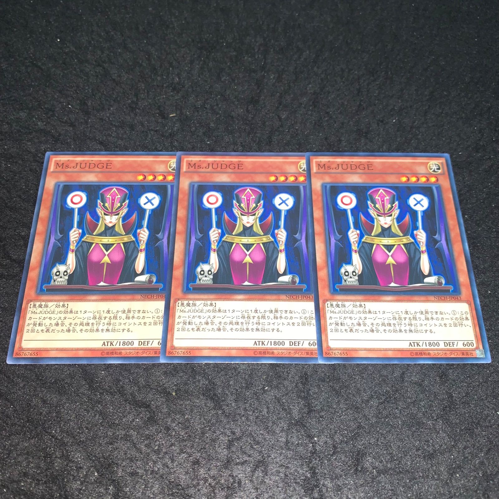 遊戯王 No.3080 ノーレア ノーマルレア ミズジャッジ Ms.JUDGE 3