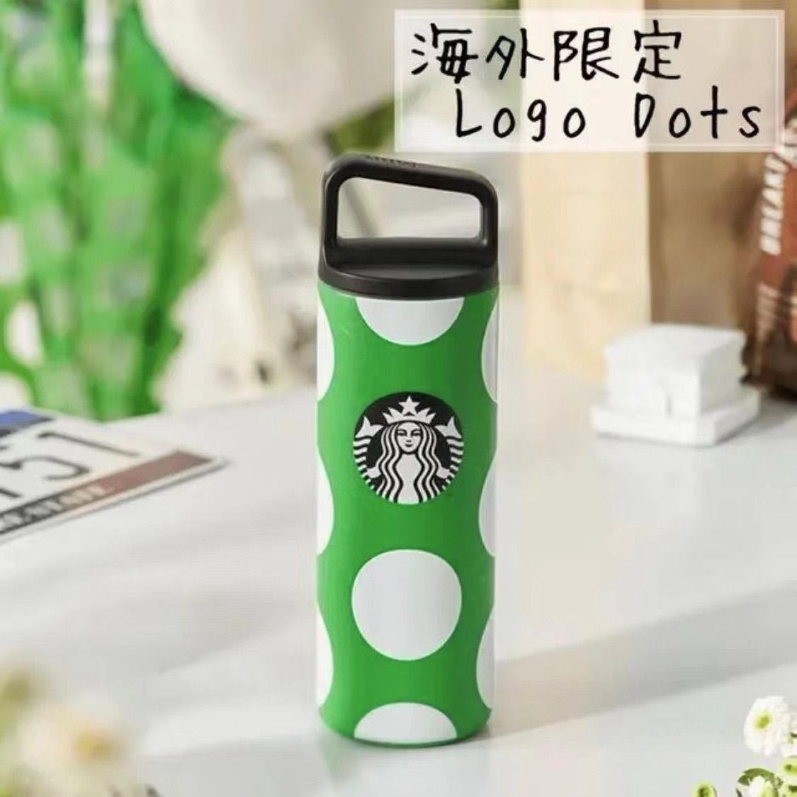 スターバックス　MiiR ミアー ハンドルリッドステンレスボトル バッグのセット スターバックス MiiR ミアー ハンドルリッドステンレスボトル