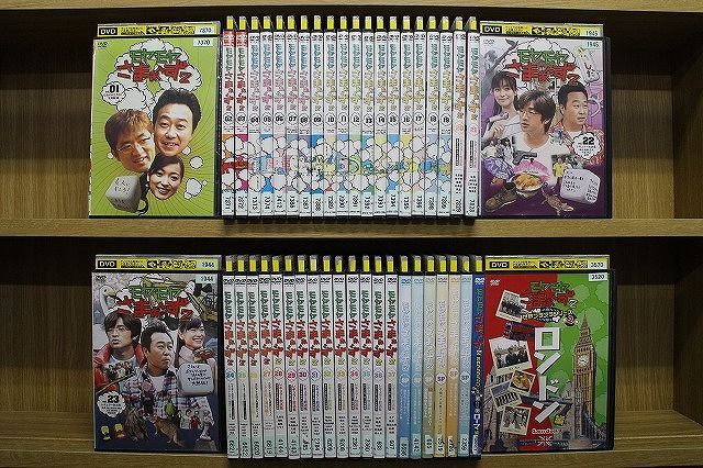 DVD モヤモヤさまぁ〜ず2 1〜37巻 + SP ＋ 世界ブラブラシリーズ 計45