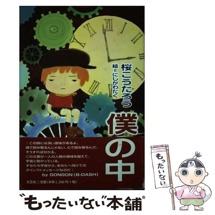 【中古】 今、笑いのとまらない絶好調３０社/エール出版社/仁科剛平 中古】この時の中で （中古】 今、笑いのとまらない絶好調30社