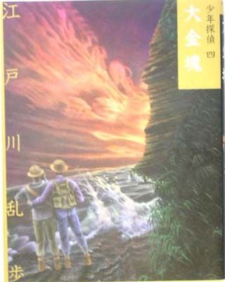 【まとめ売り】文庫版　少年探偵・江戸川乱歩（抜け巻あり） 新しい本・雑誌・漫画 - 【まとめ売り】文庫版 少年探偵・江戸川