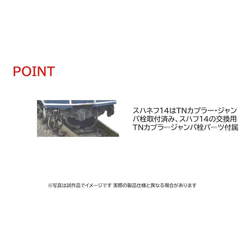 トミーテック TOMIX