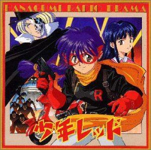 新品・未開封　「サクラ大戦2」～ラジヲドラマ「少年レッド」 サクラ大戦2 ラジヲドラマ・少年レッド(中古品) - メルカリ