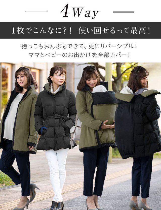 Sweet Mommy リバーシブルママダウン 新品未使用品】送料込み～SWEET MOMMY～ スウィートマミー 配色