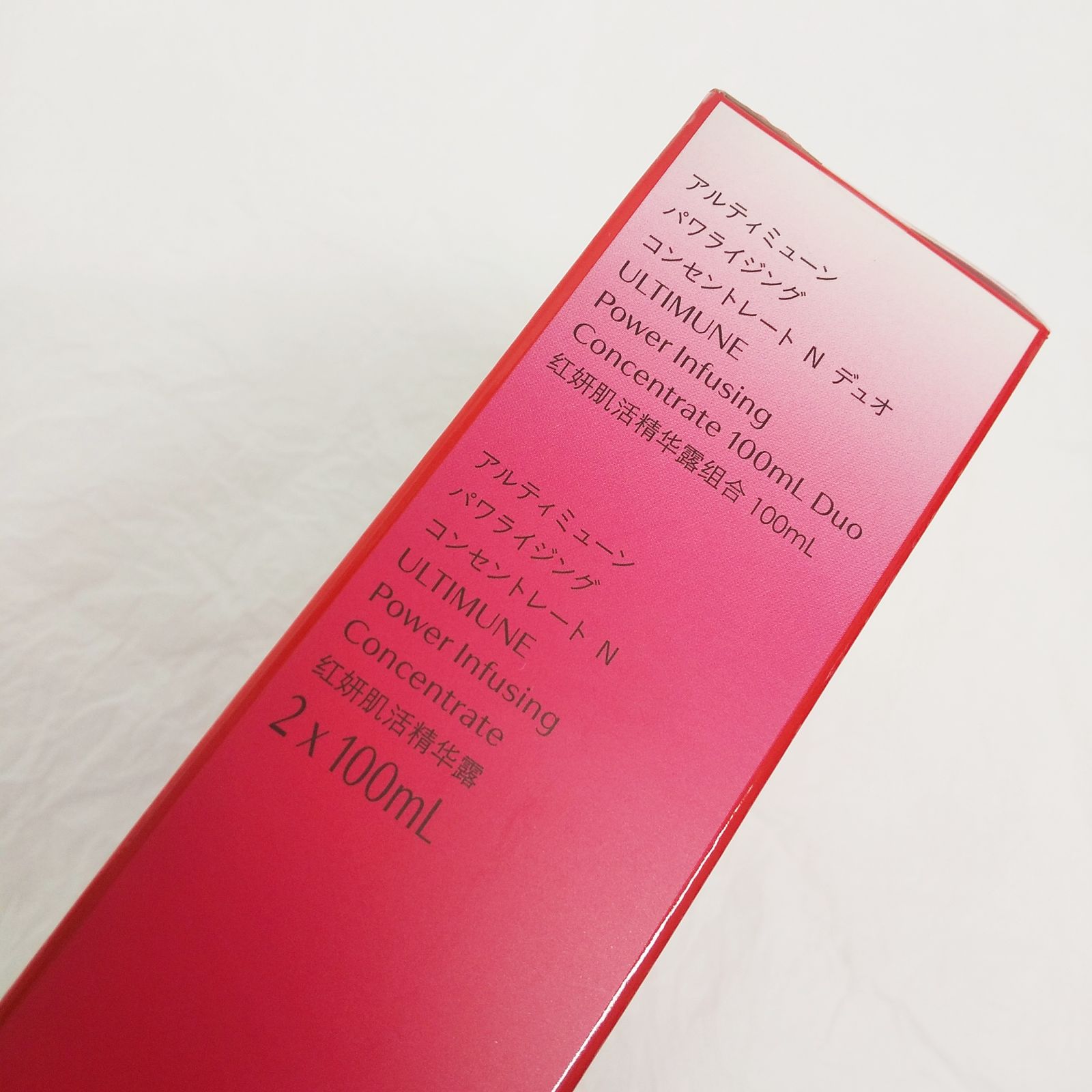 訳あり 資生堂 アルティミューン パワライジング コンセントレート N デュオ 100mL 2本セット TRAVEL EXCLUSIVE  ULTIMUNE R2307-057 - メルカリ