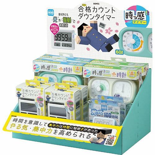#ソニック タイマー トキ・サポ 2020 ミックスDPセット DP-9192