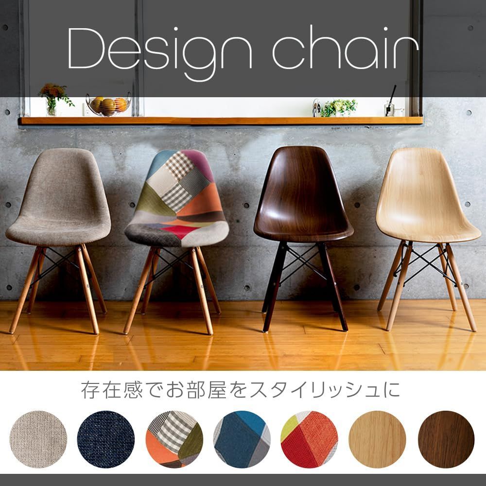 天然木脚 リプロダクト