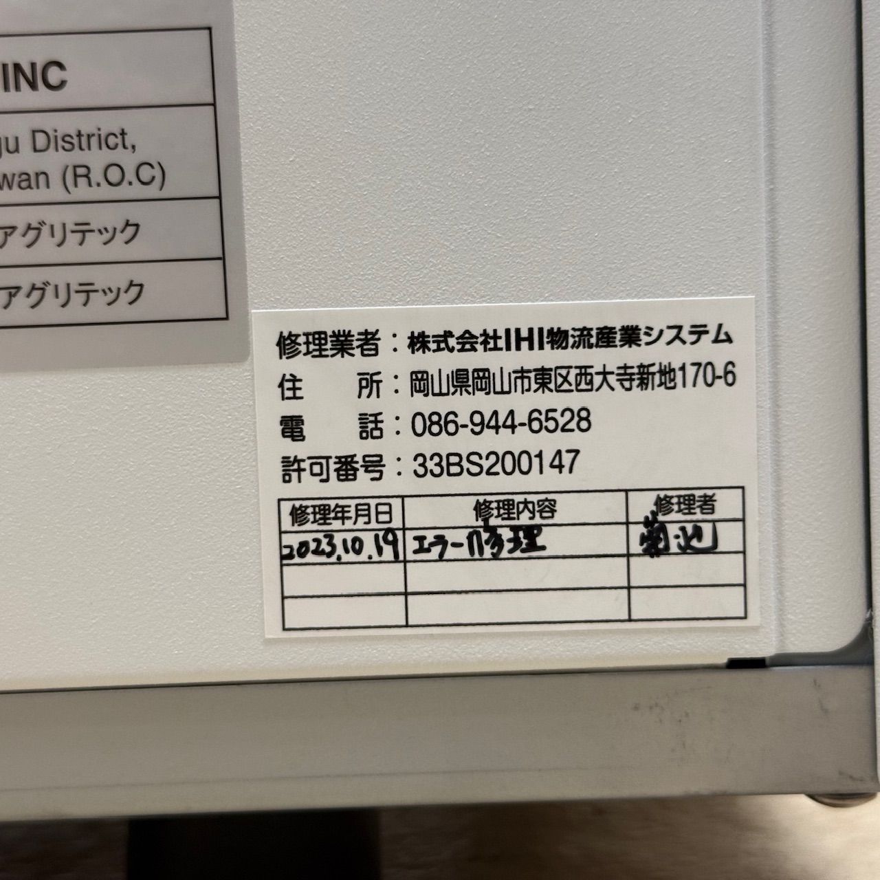 除菌