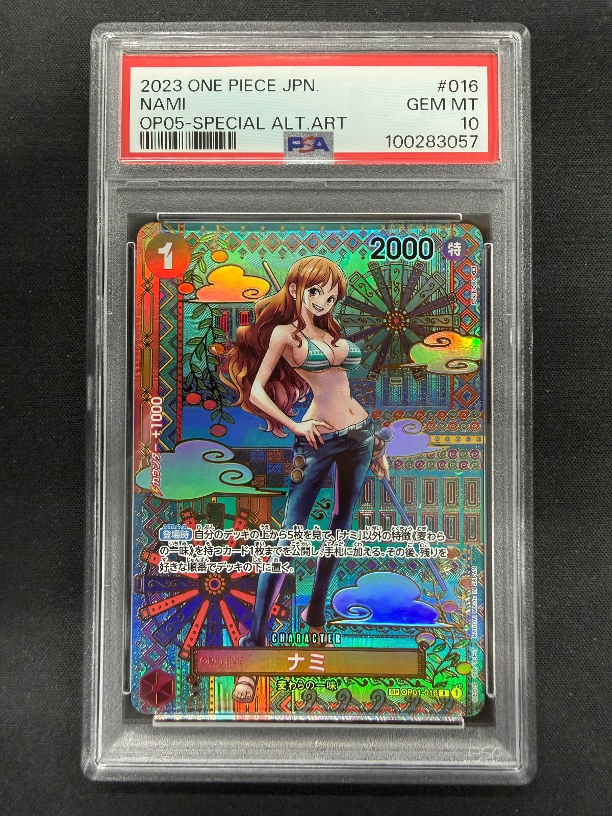 ワンピースカード ナミ sp ローダー配送ワンピースカード ナミ SP