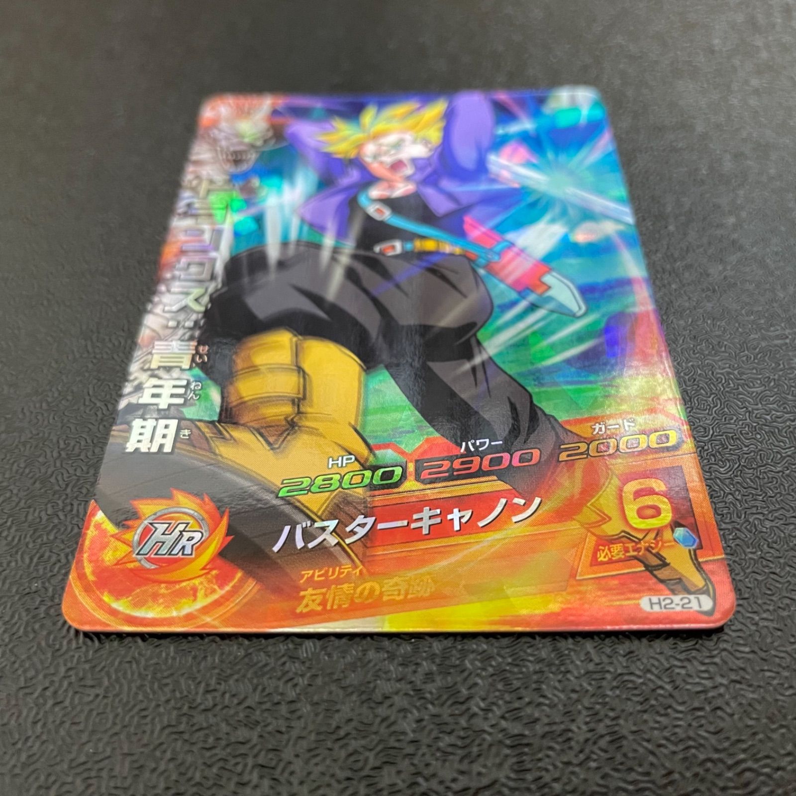 ドラゴンボールヒーローズ 51Gg5R00LGL._UF350,350_QL50_.jpg