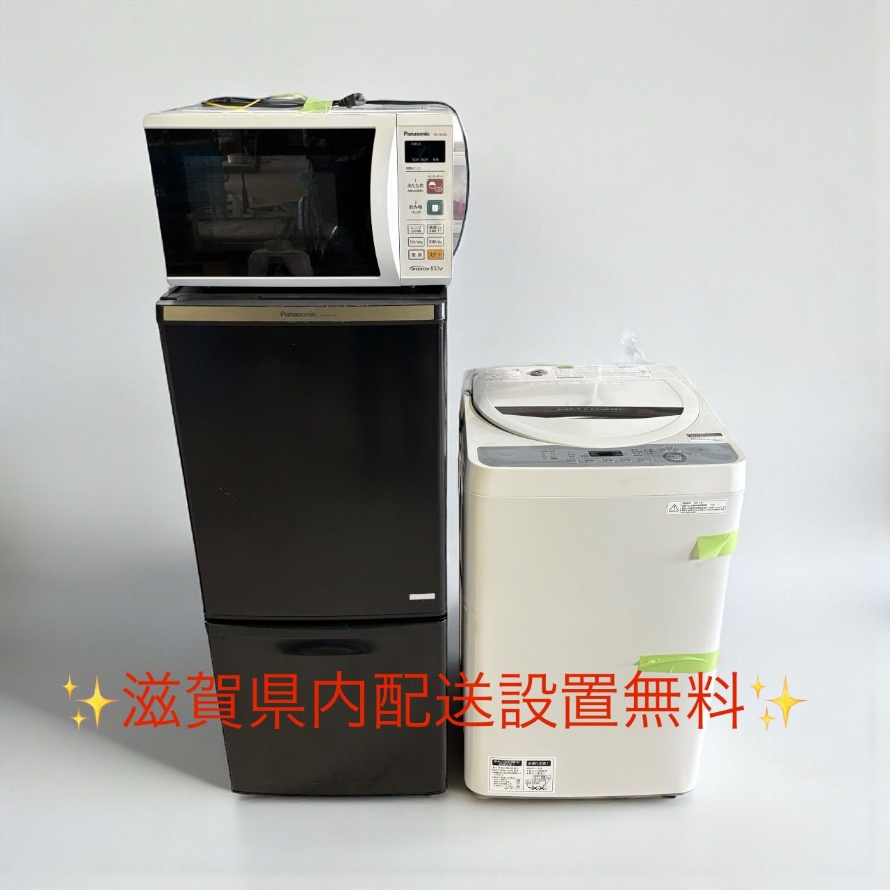 冷蔵庫、洗濯機、お届け可 関西圏内配送設置対応可‼️一人暮らしの必須