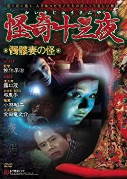 (未使用･未開封品)リアルホラー凶 [DVD] リアルホラー DVD2枚セット 叫/凶 怪談/怖い話/心霊動画/ほん呪