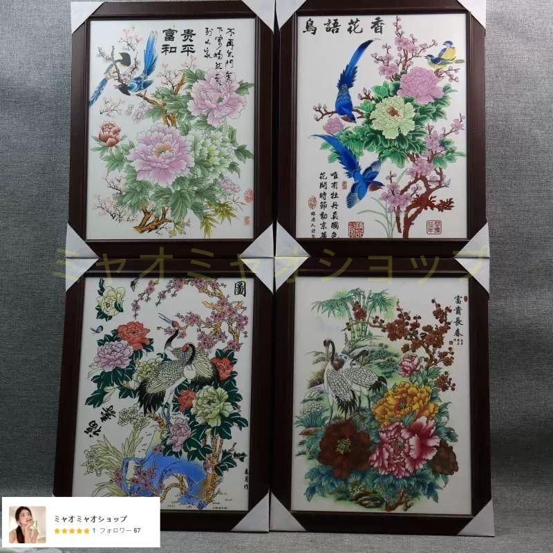景徳鎮 花鳥図陶板画 応接間 書斎 懸掛 装飾品 工芸品 美術品 置物 景徳鎮 花鳥図陶板画 書斎 装飾品 工芸品 美術品 置物 - メルカリ