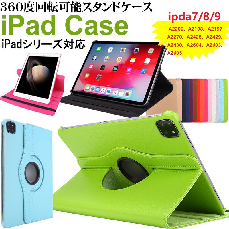Ipad 360°回転 11インチiPad Pro M5 M4 フラップケース 360度回転 背面