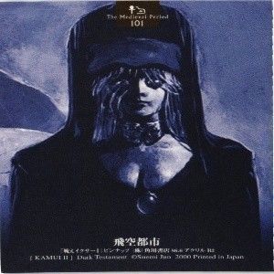 fy49 le-62 【状態B】末弥純 イラストレーションカード 神威 神威2