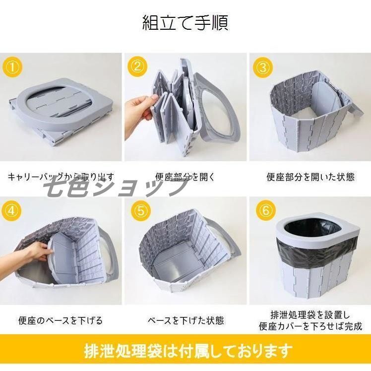 簡易トイレセット