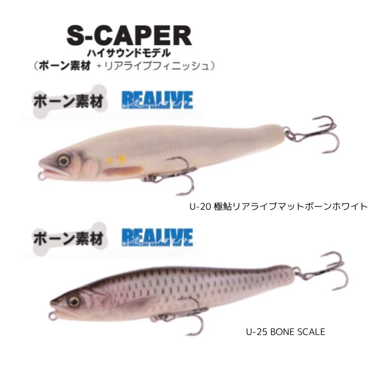 ガンクラフト エスケイパー s-caper 魚屋 ガンクラフト ハイサウンド