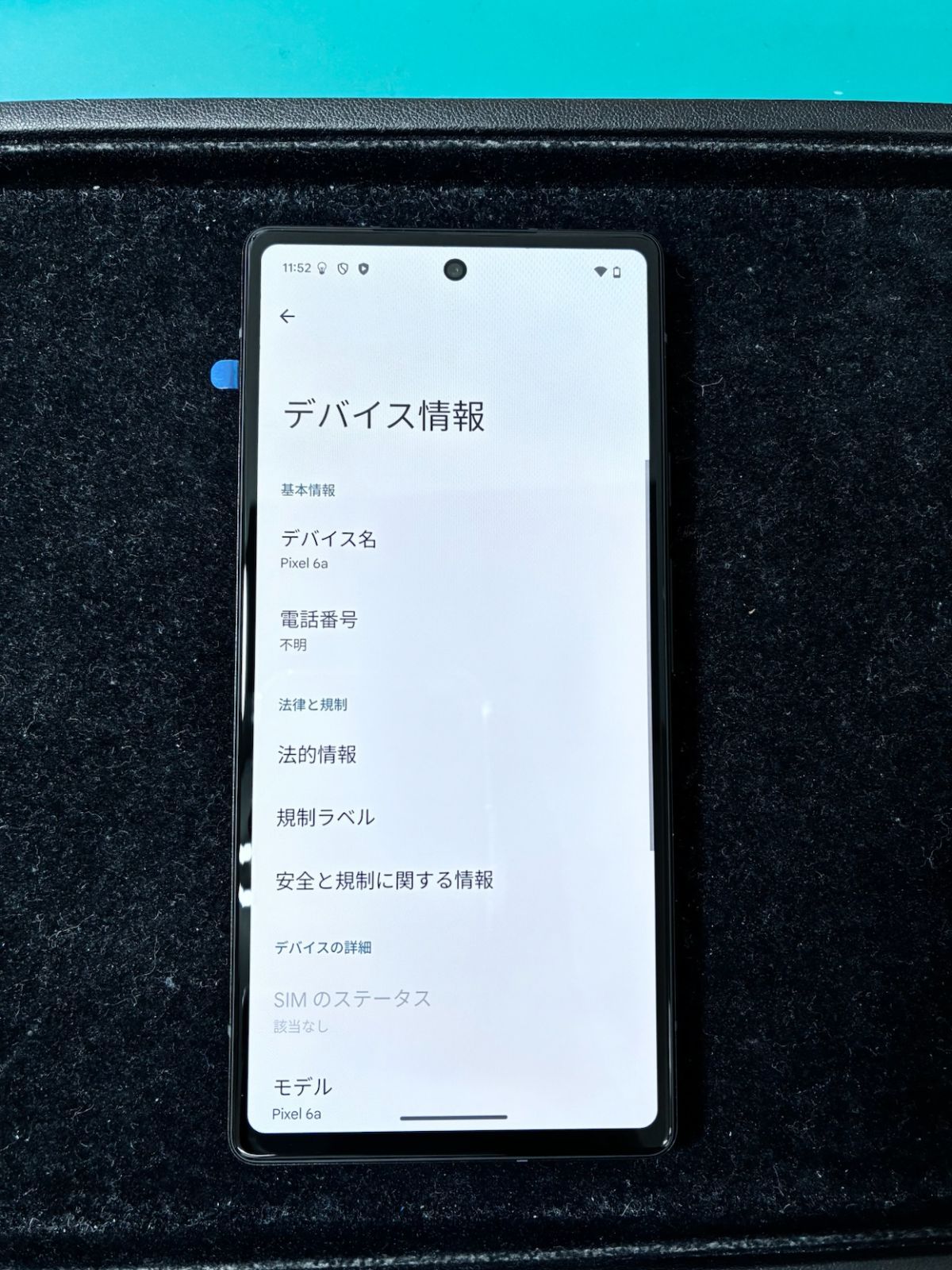 Google Pixel 6a （グーグルピクセル） セージ（緑） 美品 正常品