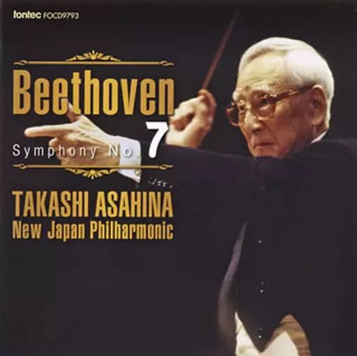 朝比奈隆指揮N響　ベートーヴェン 交響曲選集 3CD 朝比奈隆指揮N響 ベートーヴェン 交響曲選集 3CD