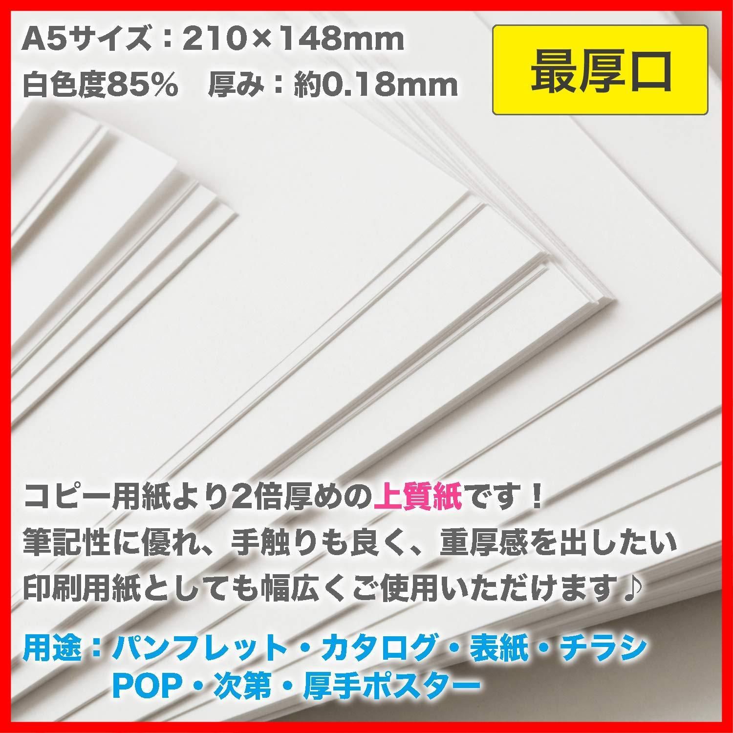 A5 100枚