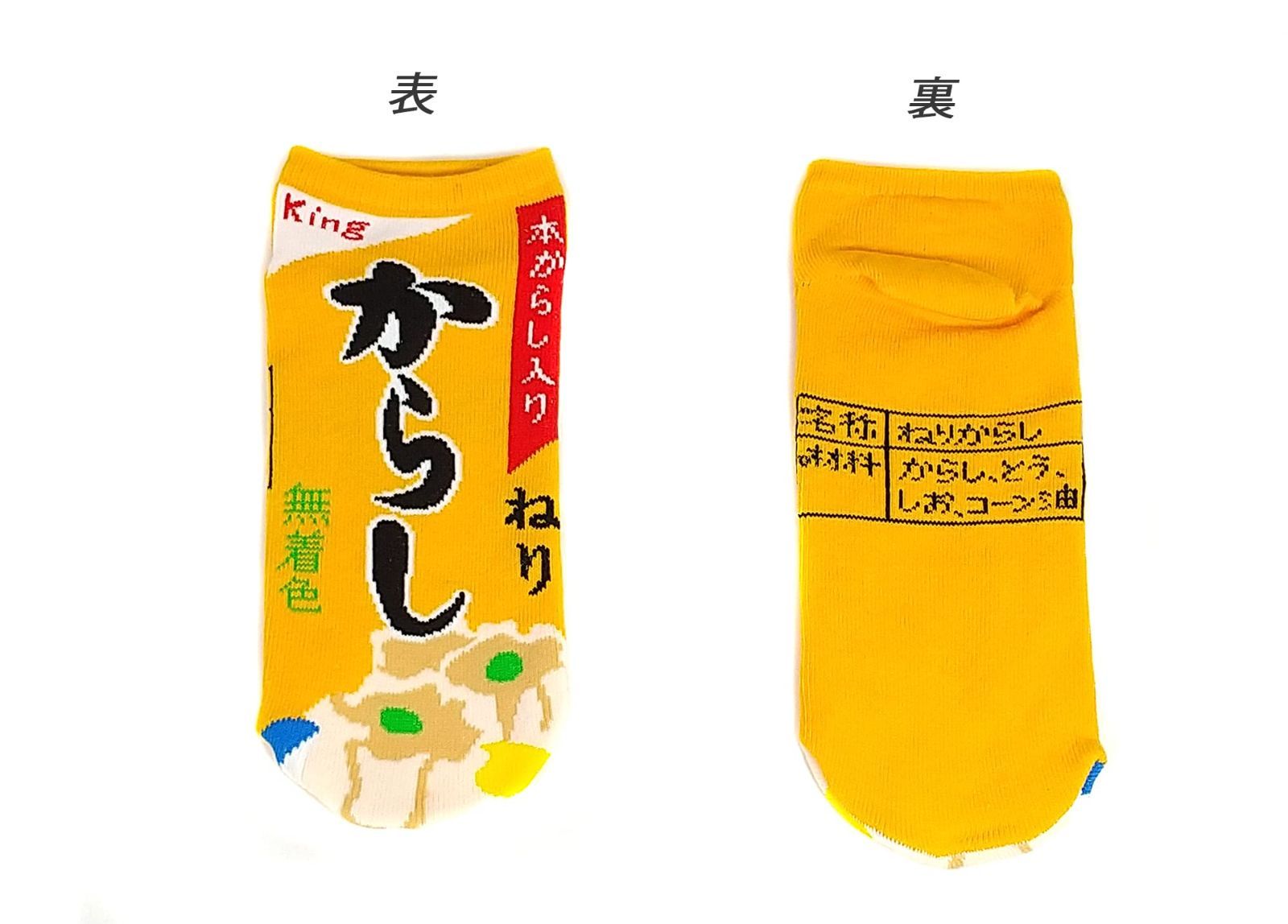 22-25 cm アソート レディース 調味料セット 5足入り おもしろソックス エプリ トロア