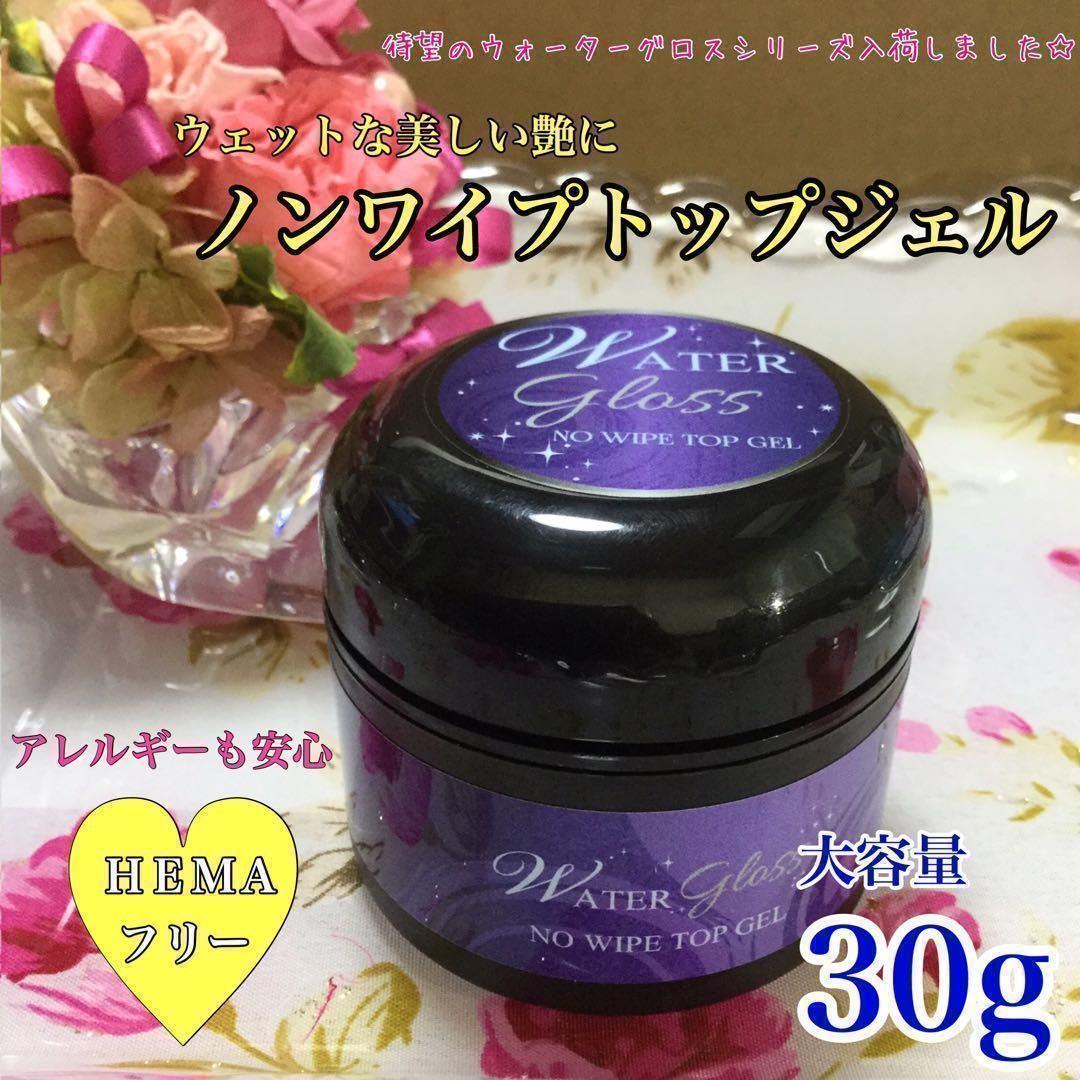 ５】ノンワイプトップジェル 30g＊HEMAフリー - みずたまshop