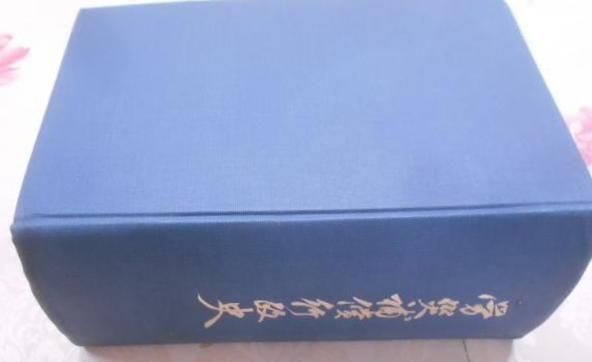 【中古】労災補償行政史／労働省労働基準局労災補償部 編／労働法令協会
