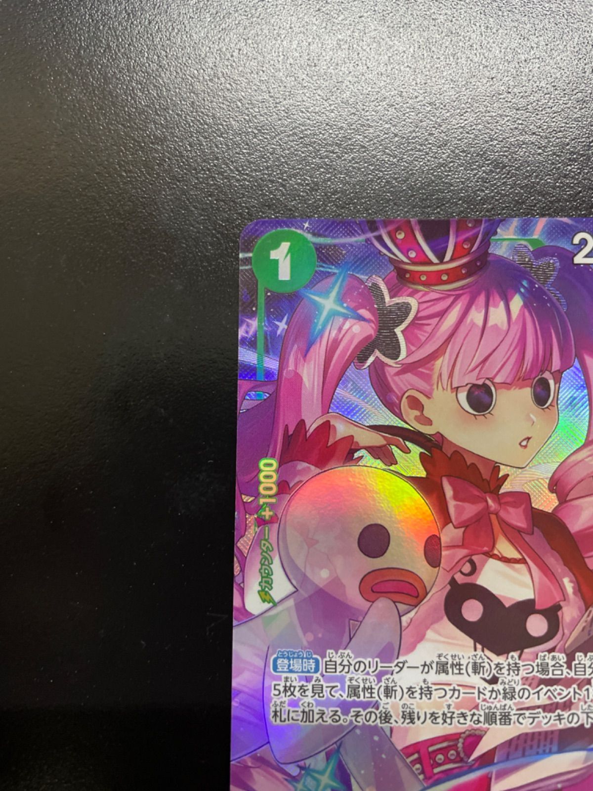 ワンピースカード ペローナ (パラレル) OP12-034 SR（店舗併売