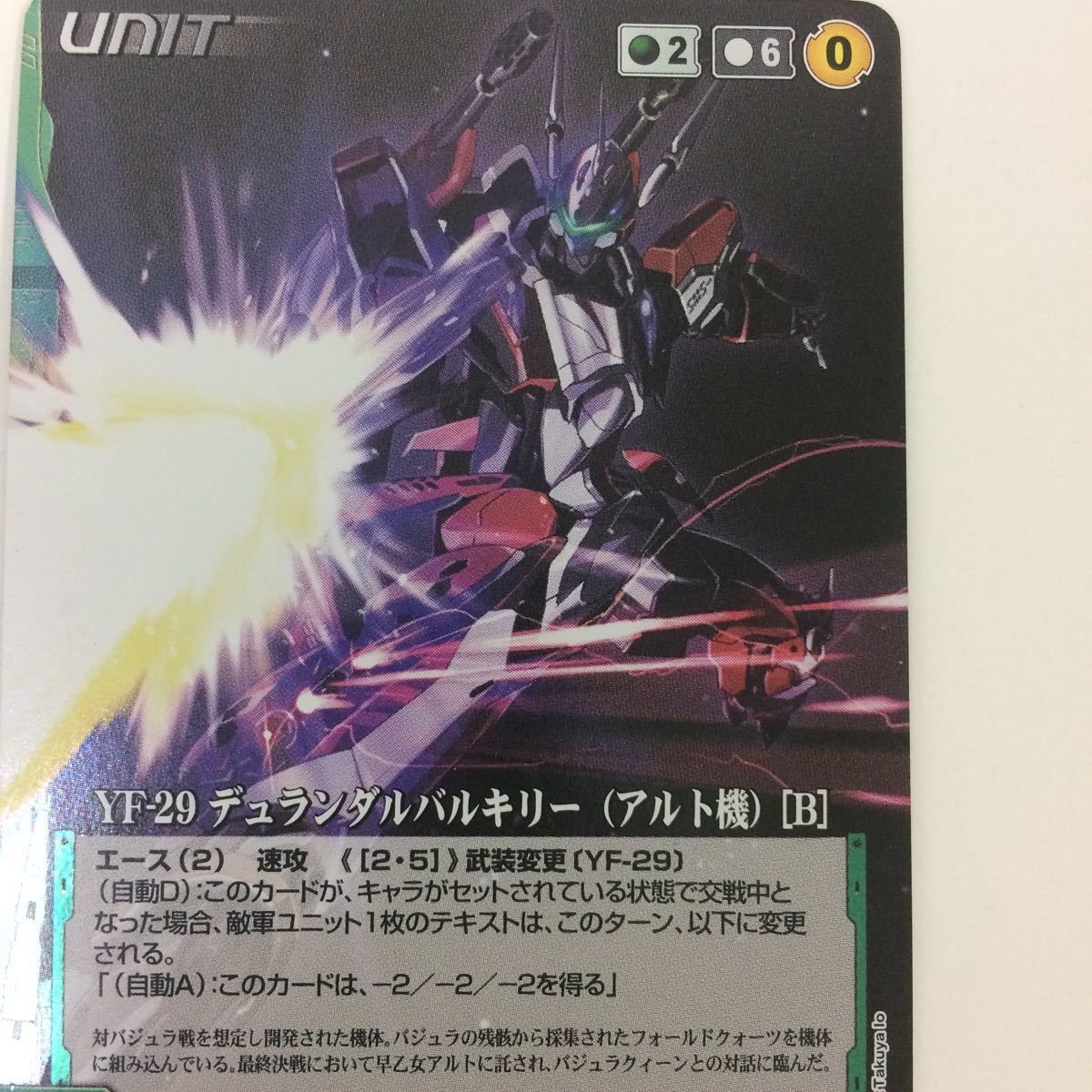 マクロス クルセイド カード プロモなど まとめ売り 2025年最新】クルセイド プロモの人気アイテム - メルカリ