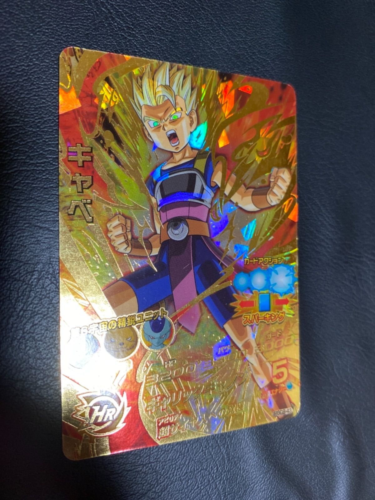 スーパードラゴンボールヒーローズ 仕掛け キャベ スーパードラゴンボールヒーローズ 仕掛け キャベ
