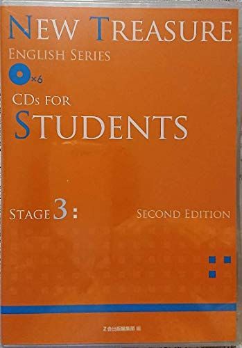 NEW TREASURE CDs FOR STUDENTS (STAGE 3) () Z会出版編集部 - メルカリ