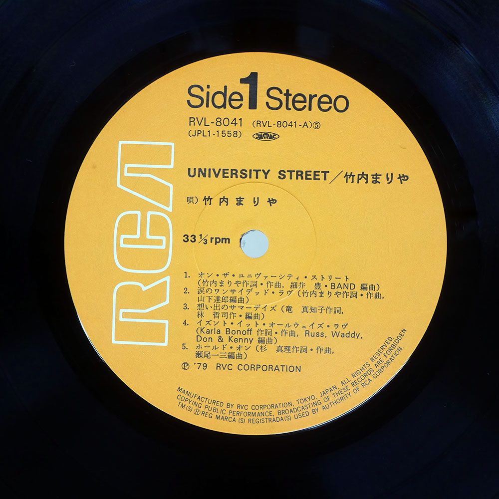 試聴確認済 竹内まりや 帯付き 美品LP レコード RCA 当時モノ 5枚 帯付き 国内盤 竹内まりや/ユニヴァーシティストリート/RCA