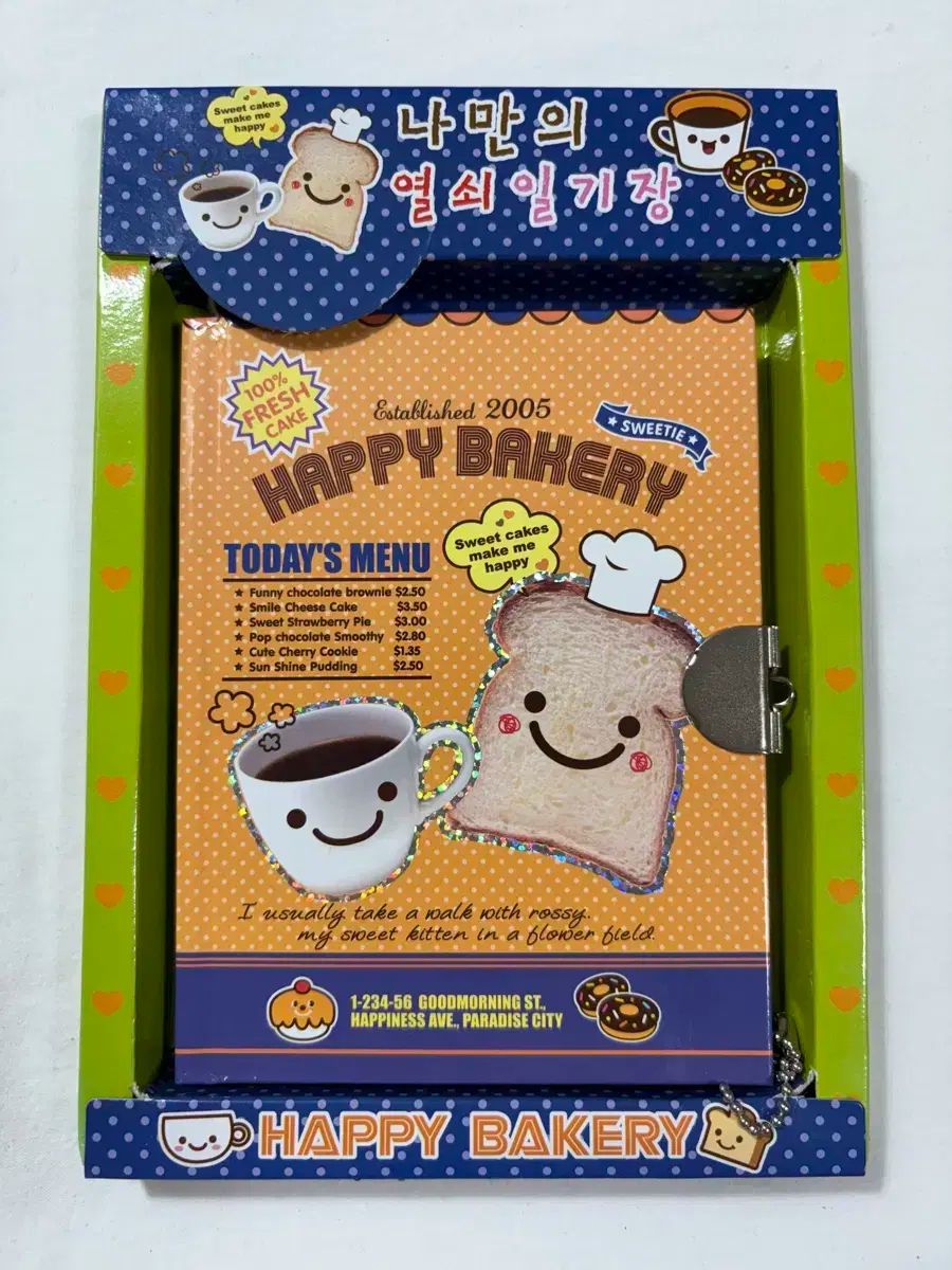 古典 ハッピーベーカリー 覆面 ダイアリー