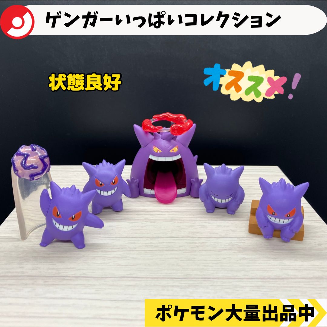 ゲンガーシャドーボール 進化グループ GKフィギュア 大型 ポケモン オブジェ ゲンガーシャドーボール 進化グループ GKフィギュア 大型 ポケモン