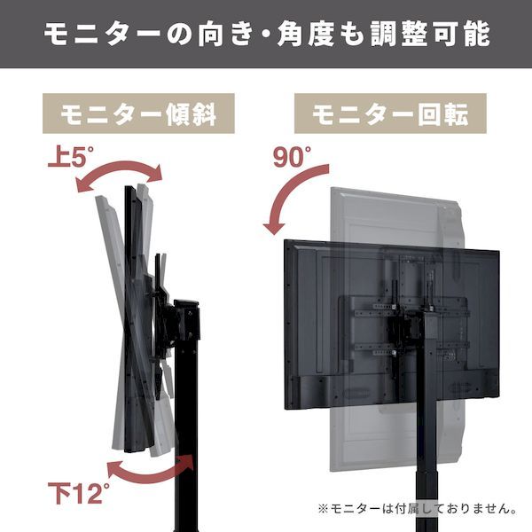 モニタースタンド キャスター付き