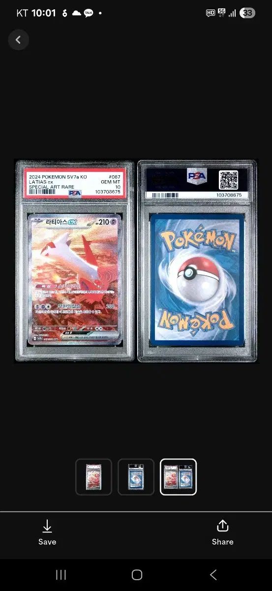 ポケットモンスター レベルカード psa10 ラティアス 14