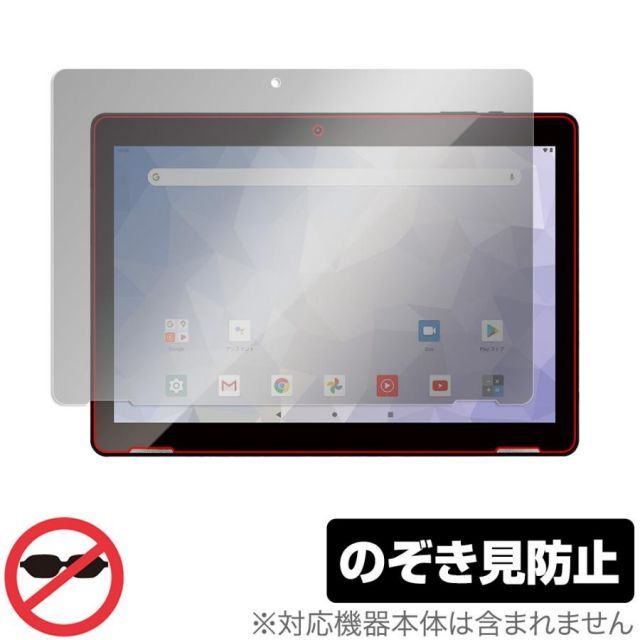 JENESIS タブレット JT10-X 保護 フィルム OverLay Secret for ジェネシス Android10 10.1インチタブレット型PC 液晶保護 プライバシーフィルター のぞき見防止