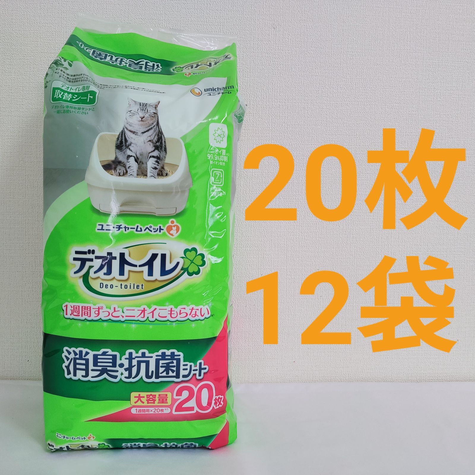 新品 デオトイレ 消臭・抗菌シート20枚×6袋セット (120枚)  即日発送 Amazon | 【セット販売】デオトイレ 消臭・抗菌シート 20枚×6袋