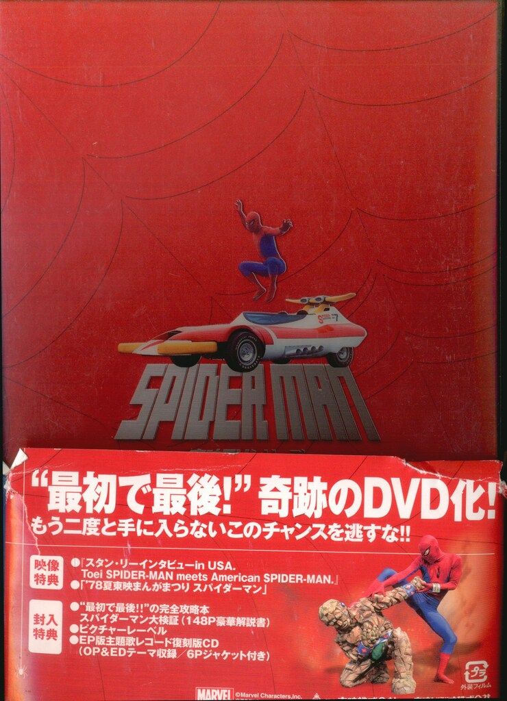 CD 帯付