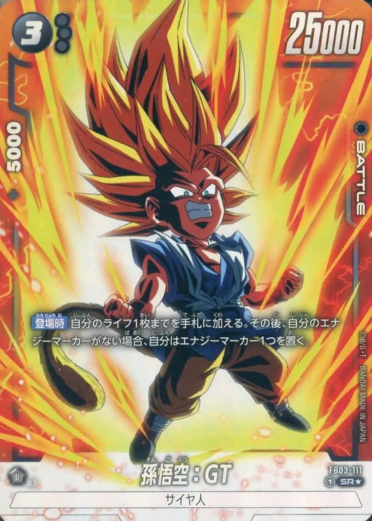 ドラゴンボールスーパーカードゲーム【FB02】【FB03】96パック