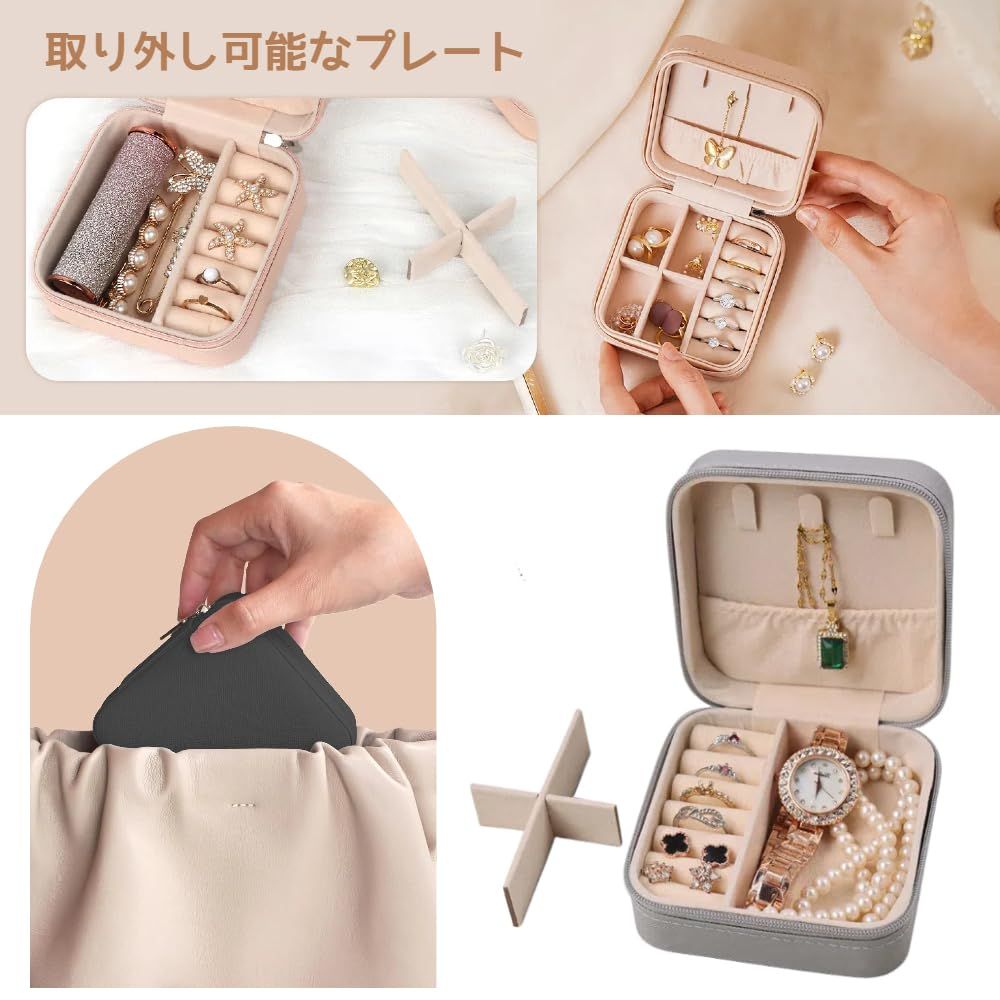新品 Jravezt ジュエリーボックス ジュエリー収納ミニ宝石箱 PU