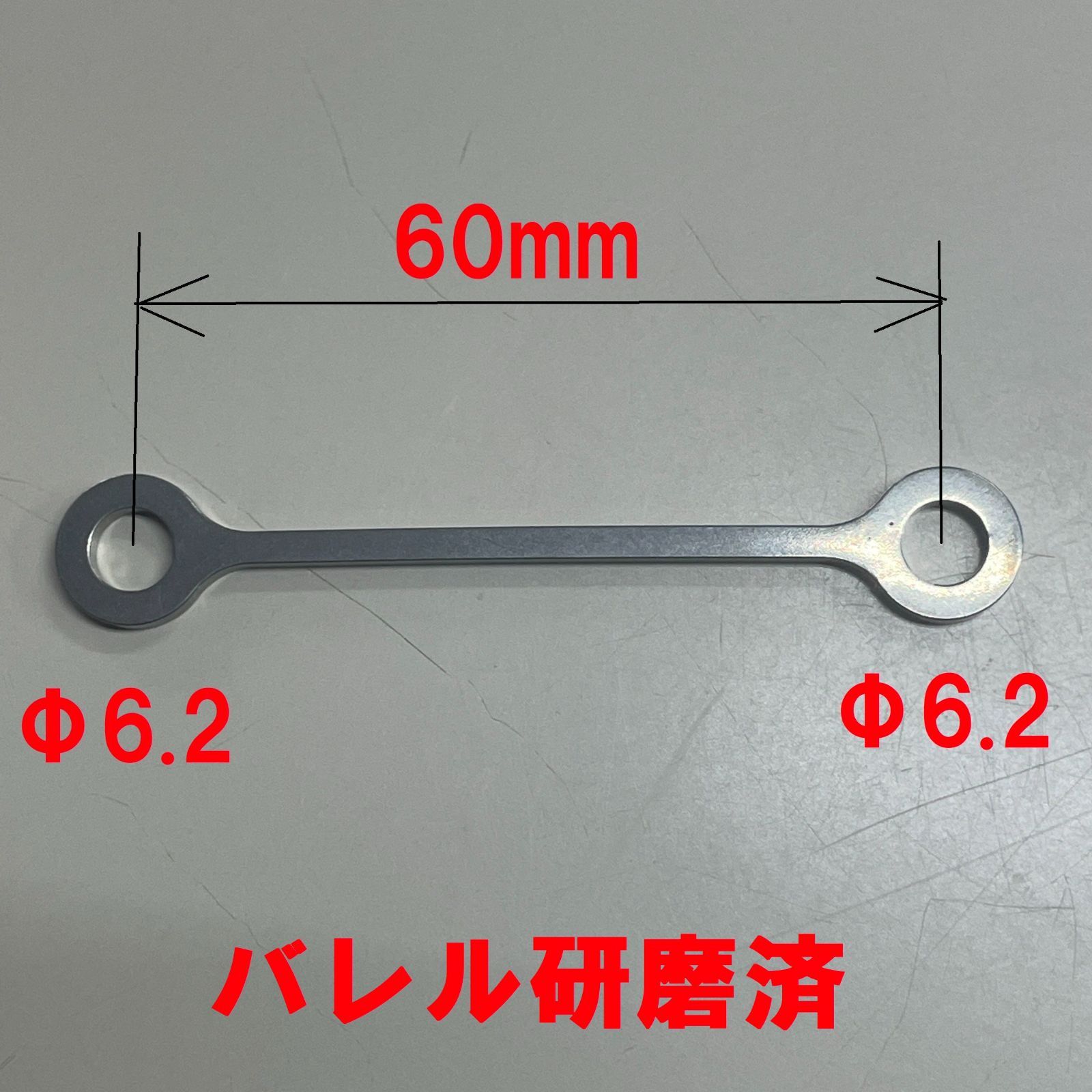 マスター リザーバータンクステー 60mm リザーブタンクステー ブレーキなどに - メルカリ