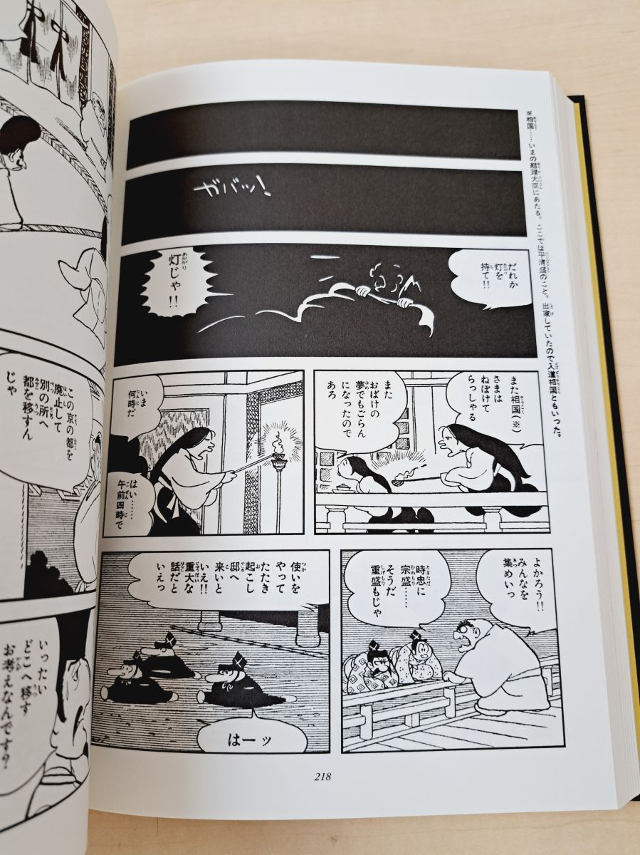 火の鳥 オリジナル版 全巻 復刊ドットコム 未開封 火の鳥 《オリジナル