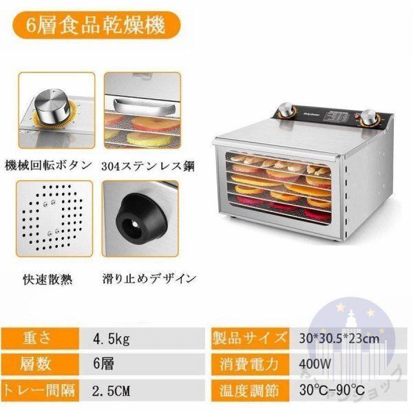 食品乾燥機