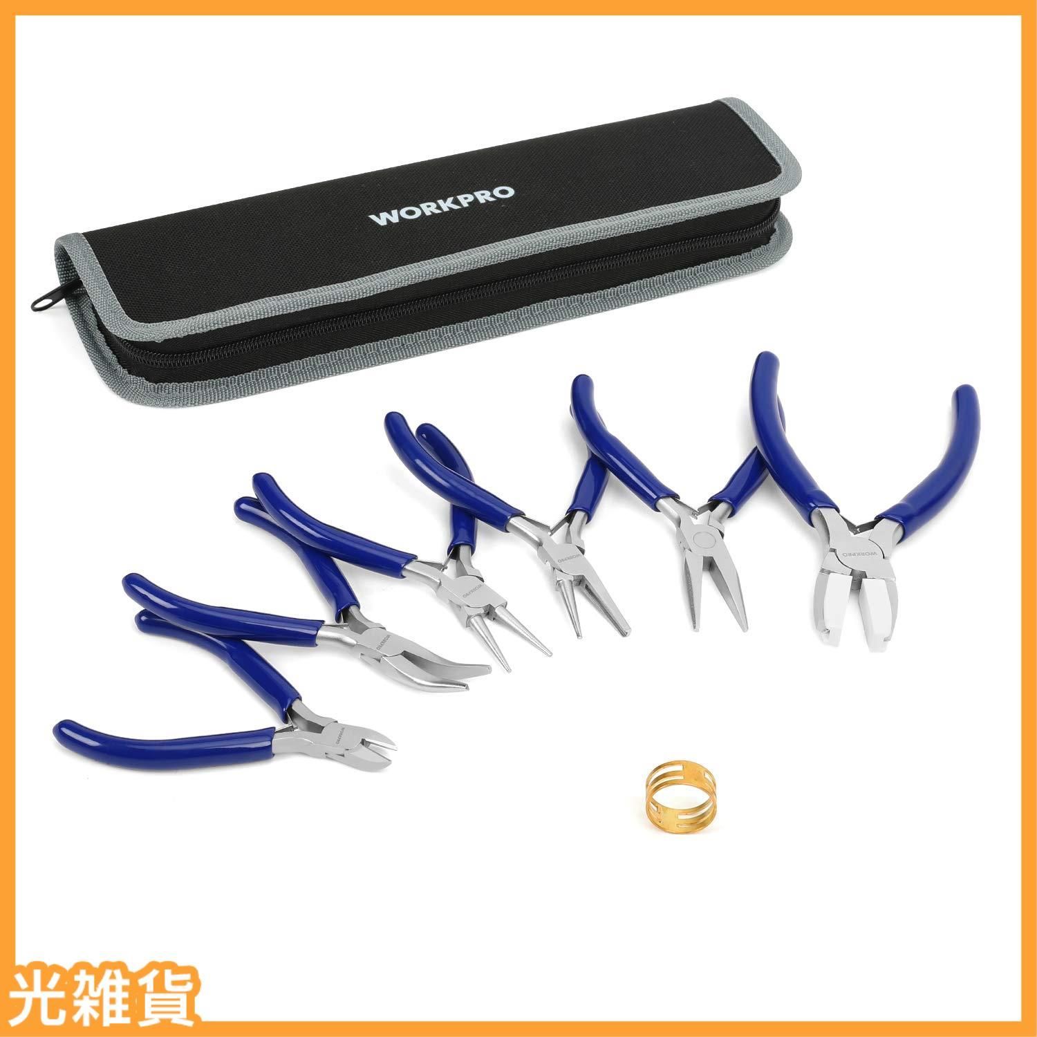 人気商品【完全版】WORKPRO アクセサリー用工具セット 8点セット