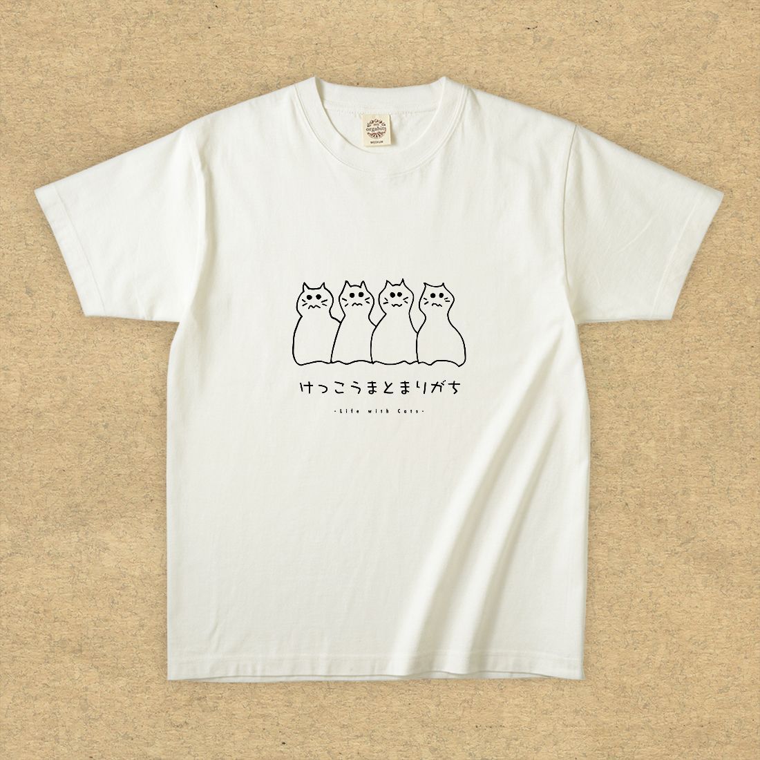 猫グラフィックTシャツ　けっこうまとまりがち