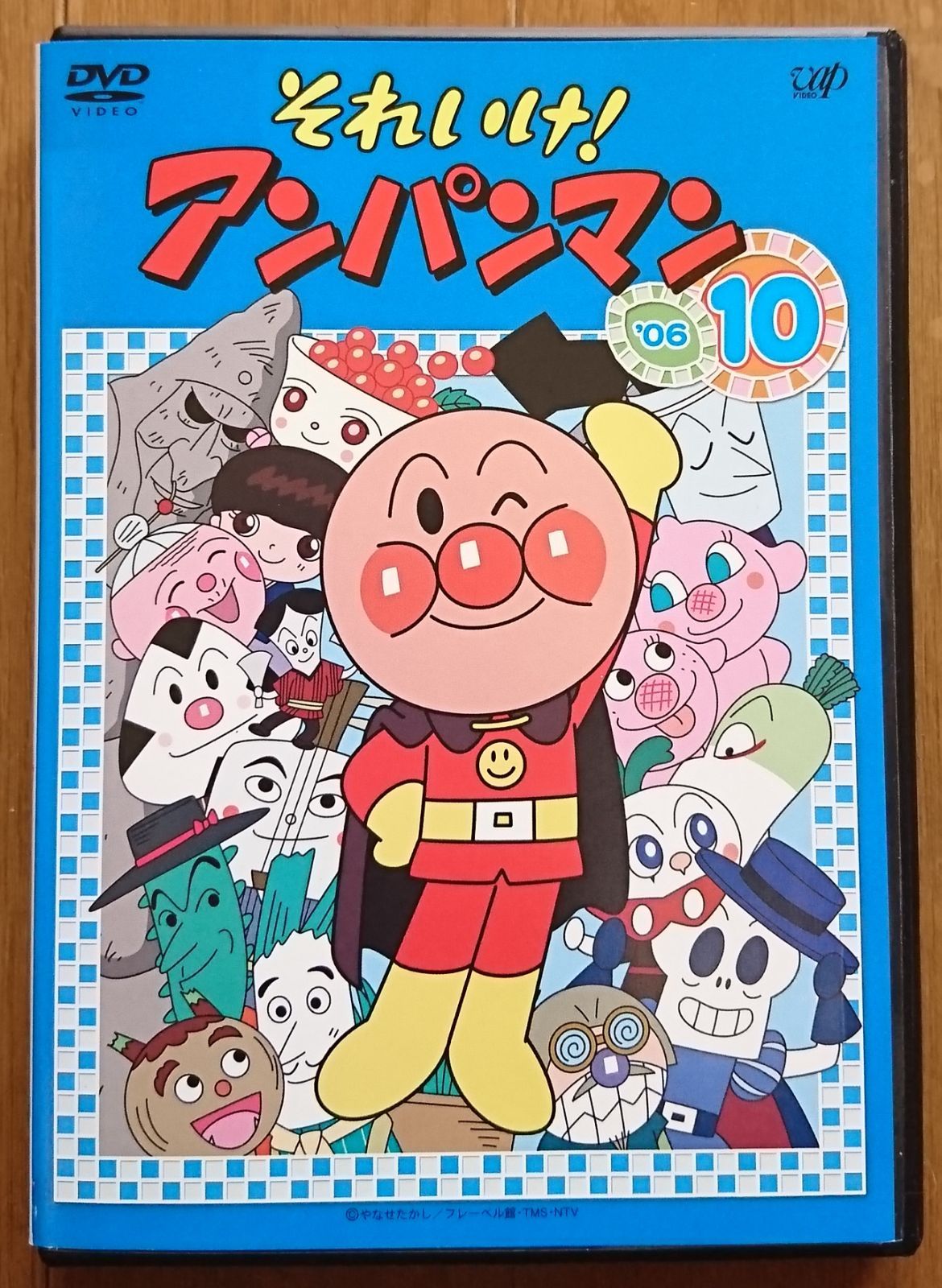 レンタル版DVD】それいけ! アンパンマン '06-10 原作:やなせたかし