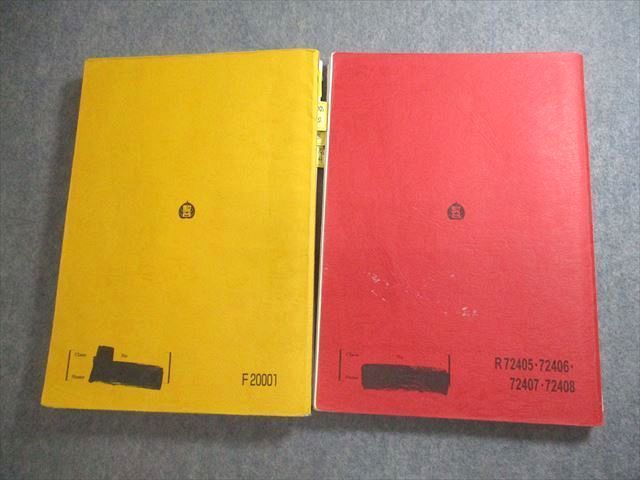 駿台 東京/京都大学/医学部 数学XS/XSk テキスト通年セット 2013 計2冊