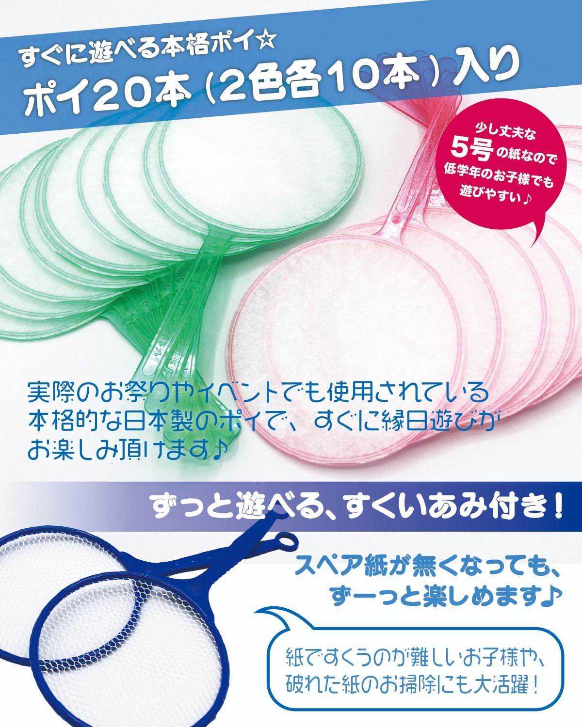 まとめ買い】 イベントに 縁日すくいあそびセット ５人分５５点 箱入 メルカリ便でお届け
